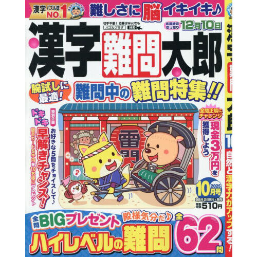 ChuChu2009年10月号 ChouChou (シュシュ) 2009年 10/22号 [雑誌] |本 | 通販 | Amazon