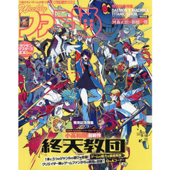 週刊ファミ通　2025年9月18日号