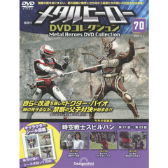 時空戦士スピルバン - 通販｜セブンネットショッピング