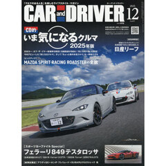 ＣＡＲ　ａｎｄ　ＤＲＩＶＥＲ　2025年12月号