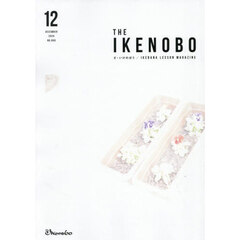 ざ・いけのぼう　2025年12月号