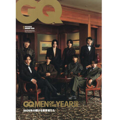 ＧＱ　ＪＡＰＡＮ（ジーキュージャパン）　2026年1月号増刊　特別表紙版