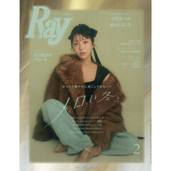 Ray　2026年2月号　表紙：浜辺美波