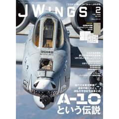 Ｊ－Ｗｉｎｇｓ　2026年2月号