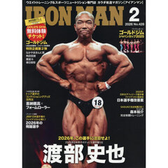 アイアンマンジャパン　2026年2月号