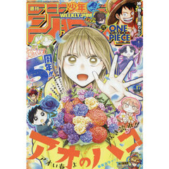 週刊少年ジャンプ　2026年4月6日号