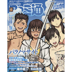 週刊ファミ通　2026年4月16日号