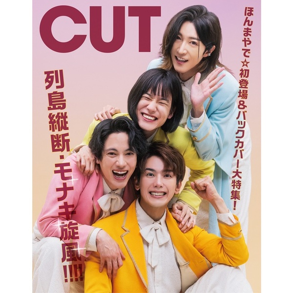 CUT 2026年6月号 通販｜セブンネットショッピング