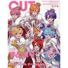 CUT　2026年6月号