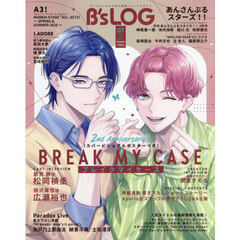 Ｂ’ｓ－ＬＯＧ　2026年7月号