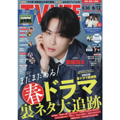 ＴＶＬＩＦＥ　愛知・岐阜・三重版　2026年6月12日号