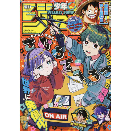 週刊少年ジャンプ 2026年6月15日号 通販｜セブンネットショッピング