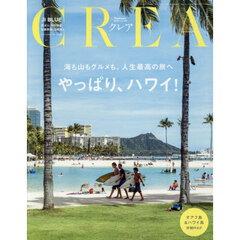 CREA - 通販｜セブンネットショッピング