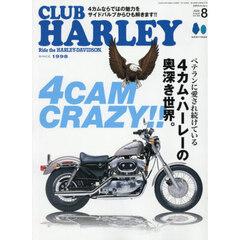 ＣＬＵＢ　ＨＡＲＬＥＹ（クラブハーレー）　2026年8月号