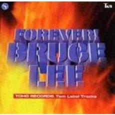 ミュージックファイルコンピレーション　フォーエバー！ブルース・リー