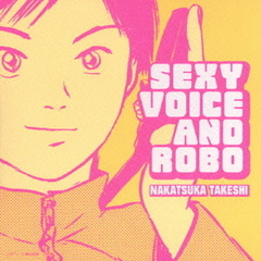 日本テレビ系　火曜ドラマ　セクシーボイス　アンド　ロボ　オリジナル・サウンドトラック