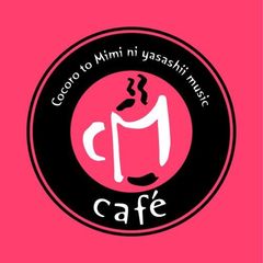 CMカフェ～ココロとミミにやさしいミュージック～