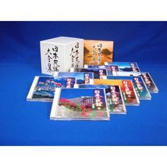 日本民謡大全集（CD10枚組）