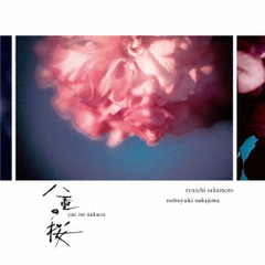NHK大河ドラマ「八重の桜」－　オリジナル・サウンドトラック　III