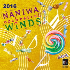 なにわ≪オーケストラル≫ウィンズ2016