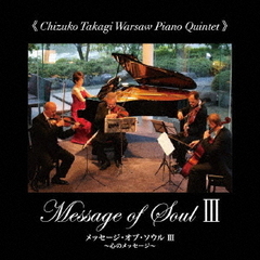 メッセージ・オブ・ソウル??心のメッセージ?