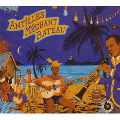 アンティーユ・メシャン・バトー：1960年代仏領カリブのディープ・ビギンとグウォカ