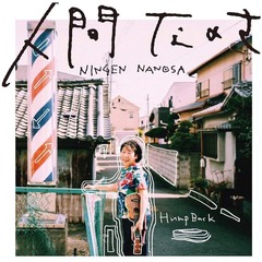 Humpback - 通販｜セブンネットショッピング