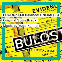 富豪刑事　Balance：UNLIMITED　オリジナル・サウンドトラック