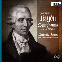 ＜ハイドン交響曲集Vol．20＞ハイドン：交響曲第56番、第40番、第74番（ハイブリッドＣＤ）