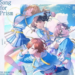 THE IDOLM@STER SHINY COLORS Song for Prism／ハナムケのハナタバ/青空 （ノクチル盤／CD）