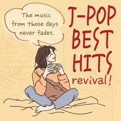 J－POP　BEST　HITS　revival！　～あの頃の音楽は色褪せない
