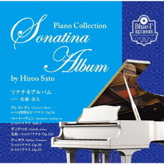 ソナチネアルバム