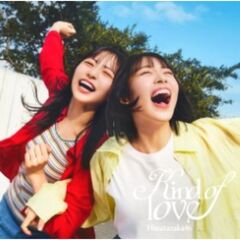 日向坂46／Kind of love（初回仕様限定盤TYPE-B／CD＋Blu-ray）（セブンネット限定特典：ステッカー(TYPE-A)）