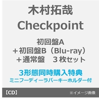 木村拓哉／Checkpoint（初回盤A＋初回盤B(Blu-ray)＋通常盤 3枚セット