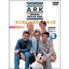 アニマル・レスキュー・キッズ シリーズ2：2 迷探偵登場？ キニョンガ・ミステリー！（ＤＶＤ）