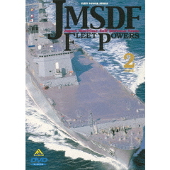 FLEET POWER SERIES JMSDF FLEET POWERS 2 -KURE- 海上自衛隊の戦力 1 -呉-（ＤＶＤ）