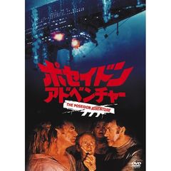 ポセイドン・アドベンチャー ＜1枚買ったら、1枚タダ！【2980】第1弾商品＞（ＤＶＤ）