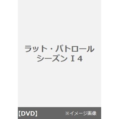 ラット・パトロール シーズン I 4（ＤＶＤ）