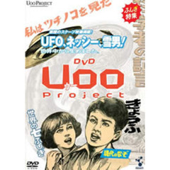 UOO PROJECT（ＤＶＤ）