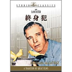 終身犯（ＤＶＤ）