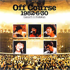 オフコース／Off Course 1982・6・30武道館コンサート（ＤＶＤ）