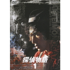 探偵物語 Vol.1（ＤＶＤ）