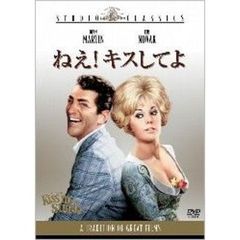 ねえ！キスしてよ（ＤＶＤ）