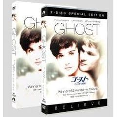 ゴースト　ニューヨークの幻　スペシャル・デラックス・エディション（ＤＶＤ）