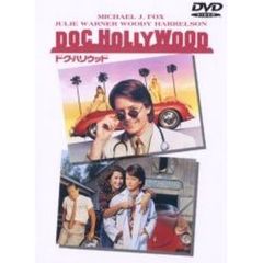 ドク・ハリウッド（ＤＶＤ）