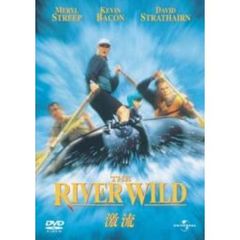 激流（ＤＶＤ）