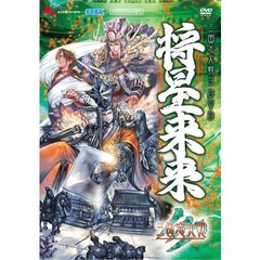 AV版 三国志大戦3 DVD 将星来来（ＤＶＤ）