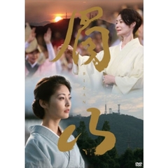 眉山　BIZAN（ＤＶＤ）