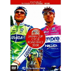 ジャパンカップ サイクルロードレース2008 特別版（ＤＶＤ）