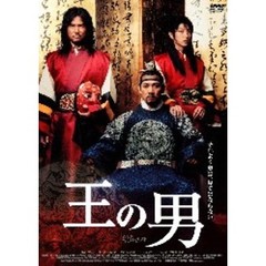 王の男　スタンダード・エディション（ＤＶＤ）